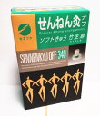 せんねん灸 オフ 竹生島 340点入 3個セット【送料無料】