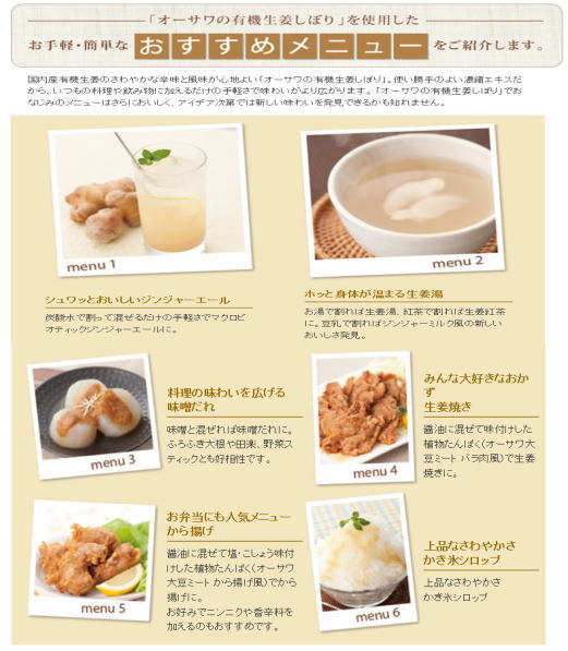 オーサワの有機 生姜しぼり 200ml 20本セット(1ケース)【送料無料】【有機JAS】【正規販売店】