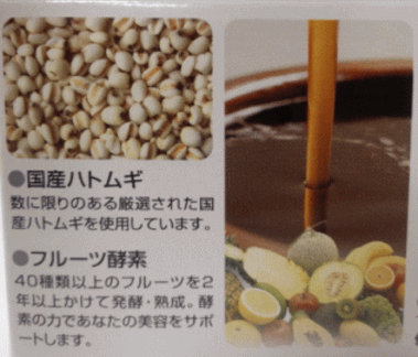 太陽食品 ハトムギ酵素 ハトムギ美人 (2.5g×60包)