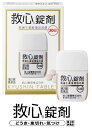 【第2類医薬品】強心薬 救心錠剤 30錠【送料無料/メール便】【5個まで可】