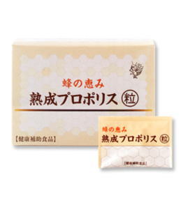 サンフローラ 蜂の恵み 熟成プロポリス粒 150粒(5粒×30包) 【送料無料】