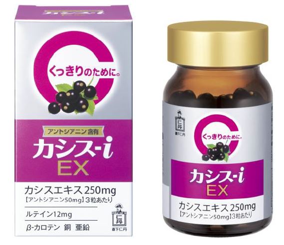 森下仁丹 カシス-i EX 60粒 2個セット【送料無料】