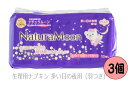 ナチュラムーン 生理用ナプキン 多い日夜用 羽つき 10枚入 3個セット