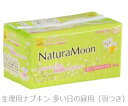 ナチュラムーン 生理用ナプキン 多い日昼間 羽つき 16枚入 2個セット