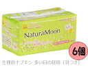 ナチュラムーン 生理用ナプキン 多い日昼間 羽つき 16枚入 6個セット