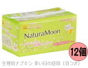ナチュラムーン 生理用ナプキン 多い日昼間 羽つき 16枚入 12個セット【送料無料】
