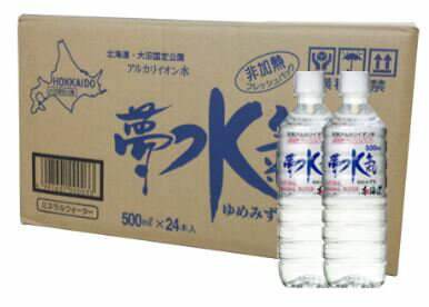 楽天朝の目覚めショップ天然アルカリイオン水 夢水氣（ゆめみずき）（500ml×24本）2ケース【送料無料】