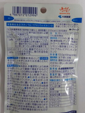 小林製薬 カルシウム Mg 240粒 10個セット