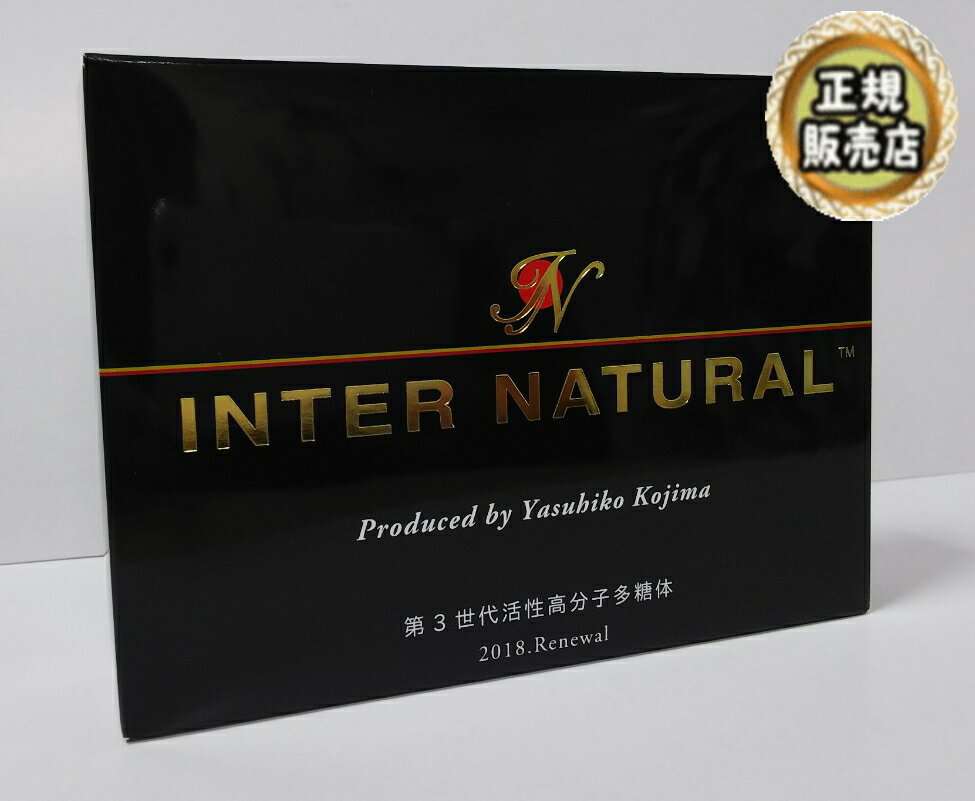 パラディアム インターナチュラル INTER NATURAL (1.5g×30包) 2個セット【送料無料】【正規販売店】【20】