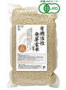 オーサワジャパン 有機活性 発芽玄米(国内産)2Kg 2個セット【有機JAS認定】