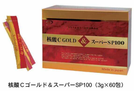 インターテクノ 核酸C GOLD&スーパーSP100 60包【送料無料】【ポイント10倍】【10】