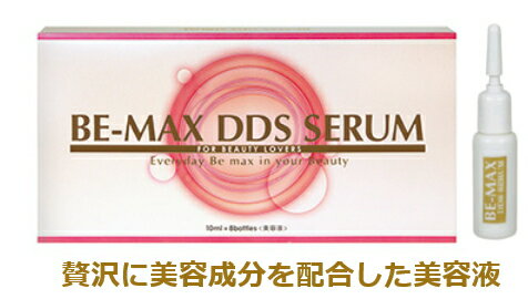 楽天朝の目覚めショップBE-MAX DDS SERUM（10ml×8本）3個セット【送料無料】セットビーマックス ディーディーエスセイラム【ポイント20倍】【正規販売店】【20】