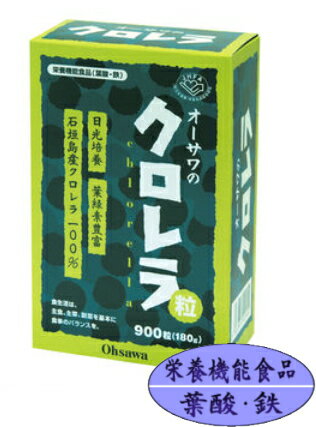 オーサワジャパン オーサワのクロレラ粒（石垣島産）900粒 2個セット【送料無料】