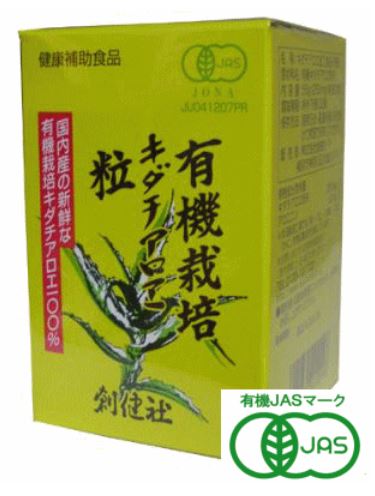 ≪有機JAS認定品≫ 国内産の新鮮な有機栽培キダチアロエの葉を100％そのまま乾燥粉末にしたものを使用しています！ ★☆★ 有機栽培 キダチアロエ 粒 55g 特徴 ★☆★ ■1粒（250mg）当たり生葉約6g分です。 ■有機JAS認定食品。 ■ゼラチン・菜種硬化油などを使用していません。≪お召し上がり方≫ ■栄養補助食品として、1日3粒-5粒を目安に、水またはお湯でお召し上がり下さい。 ≪原材料≫ ■有機キダチアロエ粉末 ≪栄養成分：100gあたり≫ ■エネルギー 303kcal、たんぱく質 7.8g、脂質 3.2g、炭水化物 60.8g、ナトリウム 620mg ■規格成分含有量/キダチアロエ粉末 250mg/粒、アロエニン 20mg/g 商品名：有機栽培 キダチアロエ粒 内容量：55g(220粒） 賞味期限：パッケージに記載 広告文責：有限会社　横川ヤマト TEL：082-295-1732 メーカー：株式会社 創健社 製造・区分：日本・キダチアロエ加工食品(有機) JAN：4901735000098 ≪注意事項≫ 予告無くパッケージが変更になる場合がありますので予めご了承ください。 製造・取扱い中止の場合はキャンセル処理をさせて頂く場合がございます。 仕入れ先の状況により納期期限より遅れる場合、欠品する場合がありますので予めご了承ください。 お客様のご都合によるご注文内容の変更・キャンセル・返品・交換はお受けできません。 開封後の返品、交換は一切お受けできません。【医薬品】 あなたのお悩みを症状で探す更年期でお悩みの方アレルギー性鼻炎の方残尿感でお困りの方お休み時の激しいせきにアレルギー体質の方痔でお悩みの方胃腸障害でお悩みの方頭痛めまいでお悩みの方疲れやすい方に蓄膿症でお困りの方乳腺炎でお悩みの方不眠症でお悩みの方血圧が高めの方頑固な便秘でお困りの方神経痛・関節痛に排尿痛でお困りの方ストレスでお悩みの方むくみでお悩みの方月経不順の方眼精疾患でお悩みの方肝臓疾患でお悩みの方中耳炎でお困りの方歯槽膿漏でお悩みの方腎臓疾患でお悩みの方手足のしびれお悩みの方