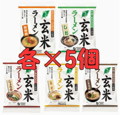 朝の目覚めショップ オーサワジャパン オーサワのベジ玄米ラーメン(しょうゆ・みそ・しお・ごまみそ・坦々麺)各5個づつ
