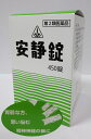 【15時まで即日発送】【第2類医薬品】剤盛堂薬品 安静錠 450錠【送料無料】神経症状【5】