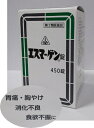 【あす楽】【第2類医薬品】ホノミ漢方 エスマーゲン錠 450...