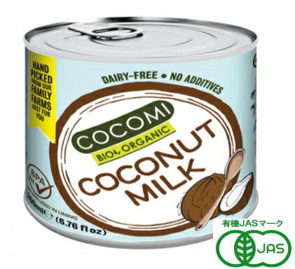 ココミ オーガニック ココナッツミルク 200ml 8個セット【送料無料】【有機JAS認定】 1
