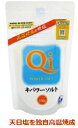 天日塩 キパワーソルト 250g【送料無料/メール便】【4個まで可】