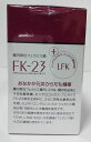 ナカトミ 腸内常在 フェカリス菌 FK-23 180粒 3個セット【送料無料】 2