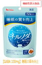 ハウス GABA ネルノダ 粒タイプ（4粒×10袋）【機能性表示食品】【送料無料/ネコポス発送】【3個まで可】