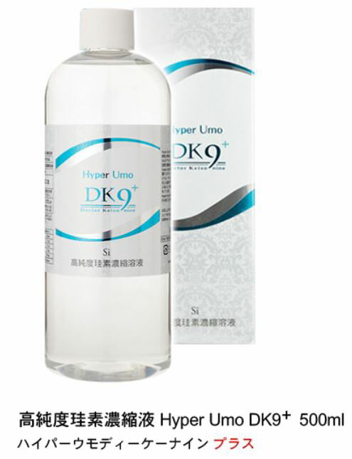 リプロ 高純度珪素(ケイ素)濃縮液 Hyper Umo DK9＋ 500mL【送料無料】【ポイント1 ...