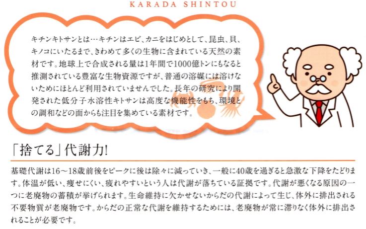 三愛製薬 低分子水溶性キトサン からだ心透 粒タイプ（180mg×1000粒）【送料無料】【3】 3