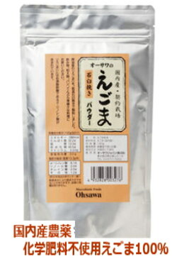 オーサワジャパン オーサワのえごまパウダー 180g 10個セット【送料無料】