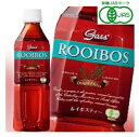 ガスコ Gass オーガニック ルイボスティー（ペットボトル）500ml 12本セット【送料無料】【有機JAS認定】