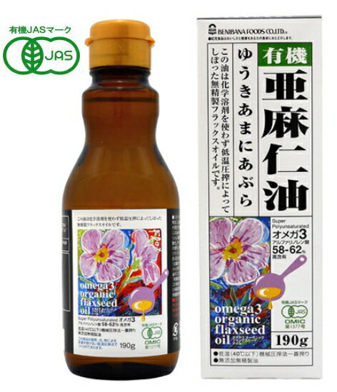 紅花食品 有機亜麻仁油 コールドプレス製法一番搾り！ マイルドでクセがない！ 【オーガニックフラックスオイルの特長】 ●亜麻仁特有の苦みと香り ●αリノレン酸（オメガ3）58〜62％含有 ●そのまま飲むほか、加熱をしない料理にもお使いいただけます。 【原材料】 有機亜麻仁(ニュージーランド) 【調理法・使用方法】 サラダドレッシングやジュース、牛乳、味噌汁などに・そのままティースプーン(約4.5g)で飲んでください 【栄養成分：100gあたり】 エネルギー：900kcal、たんぱく質：0g、脂質100g、炭水化物：0g、食塩相当量：0g 【その他の栄養成分】 脂肪のうち飽和脂肪酸9g、トランス脂肪酸0g、コレストロール0mg、リノレン酸58-62g、リノール酸16g、オレイン酸19g 商品名：オーガニックフラックスオイル 名称：有機食用アマニ油(ニュージーランド産) 原材料：有機食用アマニ油(ニュージーランド産) 賞味期限：パッケージに記載 広告文責：有）横川ヤマト TEL：082-295-1732 メーカー：紅花食品株式会社 区分：油 JAN：4976683001183 ＜注意事項＞〇アレルギー体質の方は、原材料をご確認ください。 〇開缶時に中身がこぼれることがありますので、しずかにお開けください。 ※予告無くパッケージが変更になる場合がありますので予めご了承下さい。 ※製造・取扱中止の場合はキャンセル処理をさせて頂く場合がございます。 ※仕入れ先の状況により納期期限より遅れる場合、欠品する場合がありますので予めご了承ください。 ※この商品は、お客様のご都合によるご注文内容の変更・キャンセル・返品・交換はお受けできません。 ※注文個数によりお届け日が変わることがありますので予めご了承ください。【医薬品】 あなたのお悩みを症状で探す更年期でお悩みの方アレルギー性鼻炎の方残尿感でお困りの方お休み時の激しいせきにアレルギー体質の方痔でお悩みの方胃腸障害でお悩みの方頭痛めまいでお悩みの方疲れやすい方に蓄膿症でお困りの方乳腺炎でお悩みの方不眠症でお悩みの方血圧が高めの方頑固な便秘でお困りの方神経痛・関節痛に排尿痛でお困りの方ストレスでお悩みの方むくみでお悩みの方月経不順の方眼精疾患でお悩みの方肝臓疾患でお悩みの方中耳炎でお困りの方歯槽膿漏でお悩みの方腎臓疾患でお悩みの方手足のしびれお悩みの方