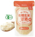オーサワジャパン オーサワの 有機玄米甘酒(粒) 250g 20個セット【送料無料】【有機JAS認定】