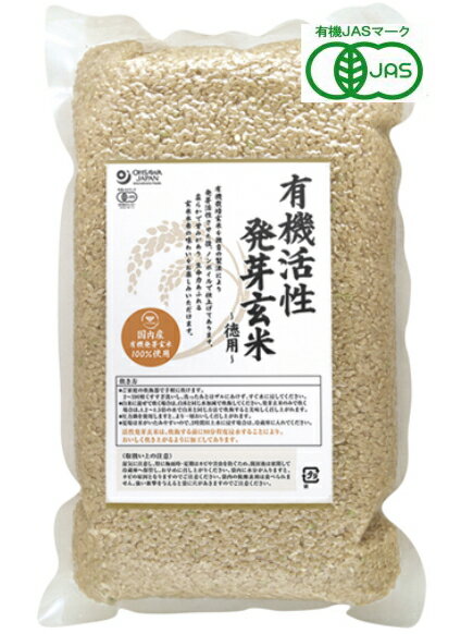 オーサワジャパン 有機活性 発芽玄米（国内産）徳用 2Kg【有機JAS認定】のサムネイル