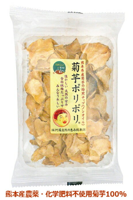 阿蘇自然の恵み総本舗 菊芋ポリポリ 40g 2個セット【メー