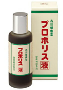 森川健康堂 プロポリス液 100ml【送料無料】