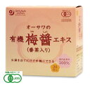 オーサワの有機梅醤エキス(番茶入り) 180g(9g×20包)【有機JAS認定】