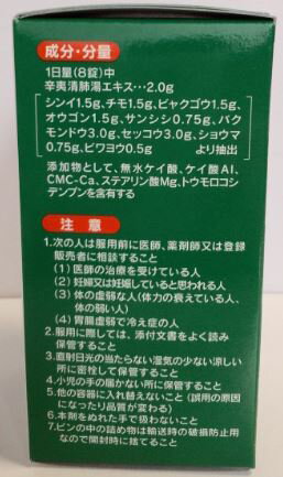 【第2類医薬品】小林製薬チクナイン錠224錠5個セット【送料無料】