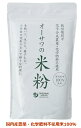 オーサワジャパン オーサワの国内産米粉 500g 5個セット【送料無料】