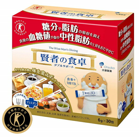 大塚製薬 賢者の食卓 ダブルサポート (6g×30包) 4個セット【送料無料】【特定保健用食品】