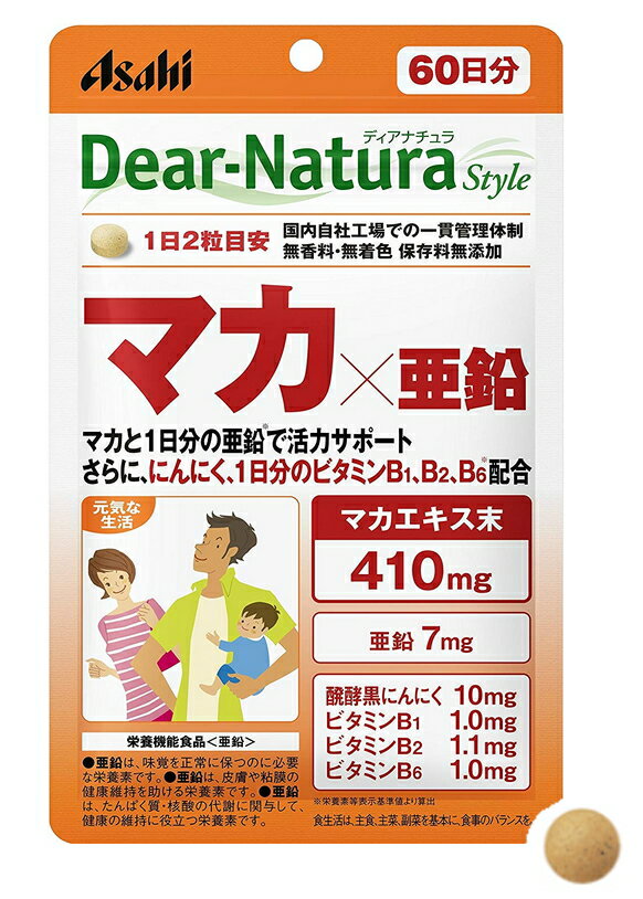 楽天朝の目覚めショップアサヒ ディアナチュラ スタイル マカ×亜鉛 120粒（60日分）10個セット【送料無料】【栄養機能食品】