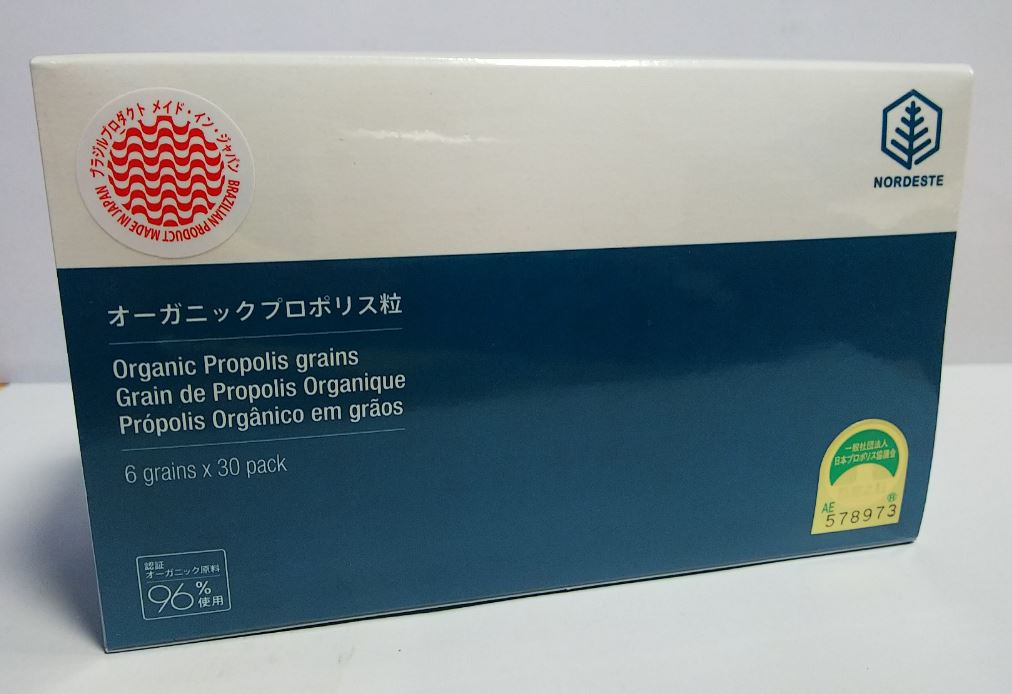 ノルデステ オーガニック プロポリス粒（6粒×30包）5個セット【送料無料】