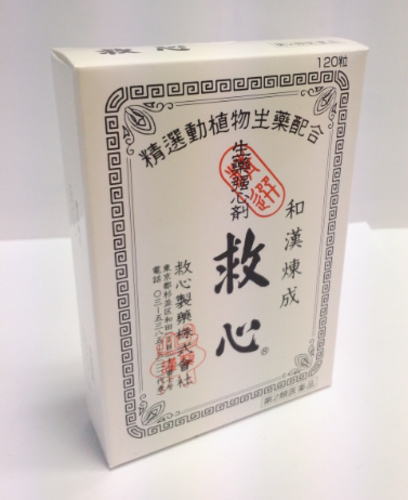 【第2類医薬品】救心製薬 救心 120粒入【送料無料/メール発送】【3個まで可】