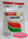 ニップン ハイガッツEX 小麦はいが油 300粒 6個セット【送料無料】【栄養機能性食品/ビタミンE】