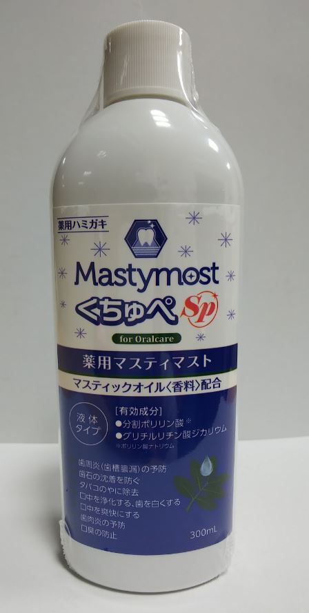 薬用液体歯みがき 薬用マスティマスト くちゅぺsp くちゅぺsp 300ml 5本セット 医薬品 送料無料 栄養 朝の目覚めショップ口臭予防 歯を白く 口中浄化 虫歯予防 歯石予防 歯周炎予防 マスティックオイル タバコのやに除去 薬用 マスティマスト くちゅぺ