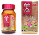 エーザイ 美 チョコラ コラーゲン 120粒 8個セット【送料無料】【栄養機能食品】チョコラBB(4)