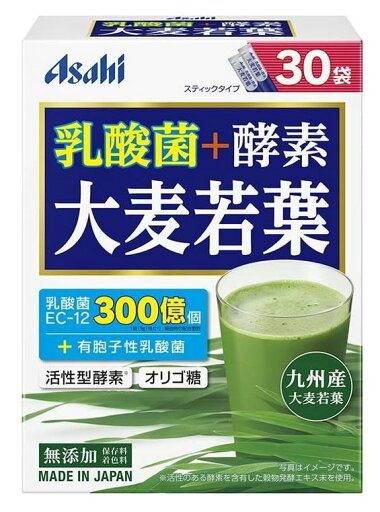 アサヒ 乳酸菌+酵素 大麦若葉 30袋入 5個セット【送料無料】青汁 アサヒ 乳酸菌+酵素 大麦若葉 30袋入 5個セット【送料無料】青汁