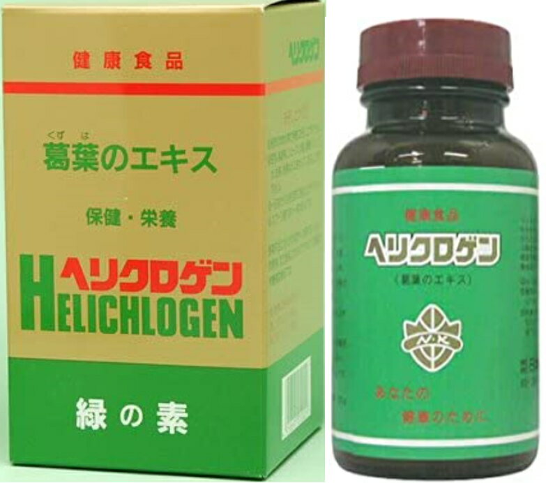 　 　　　　　　　　　　　　　　　　　　緑の素 　　　　　　　　　　ヘリクロゲン粉末 ◆ヘリクロゲンの特長 　野生の葛の葉から抽出した葉緑素に、大豆より抽出したビタミンEを配合しました。 　保存料、着色料等一切使用しておりません。 ◆ヘリクロゲンは、このような方におすすめです 　肉類や加工食品の摂取が多く、野菜不足がちな方におすすめします。 ◆養成分表示　100gあたり 　エネルギー 380kcaL、タンパク質 0.5g、脂質 1.4g、炭水化物 91.3g、ナトリウム 300mg、ビタミンE 660mg ◆ヘリクロゲンの原材料 　葛の葉、乳糖、ビタミンE ◆ヘリクロゲンのお召し上がり方 　1日3gを目安にお召し上がり下さい。 　水、又はお湯、豆乳、ヨーグルト、粉末のままお召し上がり下さい。 　※スプーンすり切り一杯が1gです。 &nbsp;◆取扱い注意点 ・食物アレルギーのある方は原材料名をご確認の上、ご使用ください。 ・体調や体質により身体に合わない場合は使用を中止してください。 ・小児の手の届かないところに置いてください。 商品名 ヘリクロゲン 内容量 120g 保存方法 直射日光・高温多湿をさけ、保存してください。 賞味期限 パッケージに記載 広告文責 有限会社　横川ヤマト TEL 082-295-1732 メーカー 日本葛化学研究所 製造・区分 日本・健康食品 JANコード 4958691010029 ＜購入時の注意事項＞予告無くパッケージが変更になる場合がありますので予めご了承ください。 製造・取扱い中止の場合はキャンセル処理をさせて頂く場合がございます。 仕入れ先の状況により納期期限より遅れる場合、欠品する場合がございますので予めご了承ください。お客様のご都合によるご注文内容の変更・キャンセル・返品・交換はお受けできません。 開封後の返品・交換は一切お受けできません。【医薬品】 あなたのお悩みを症状で探す更年期でお悩みの方アレルギー性鼻炎の方残尿感でお困りの方お休み時の激しいせきにアレルギー体質の方痔でお悩みの方胃腸障害でお悩みの方頭痛めまいでお悩みの方疲れやすい方に蓄膿症でお困りの方乳腺炎でお悩みの方不眠症でお悩みの方血圧が高めの方頑固な便秘でお困りの方神経痛・関節痛に排尿痛でお困りの方ストレスでお悩みの方むくみでお悩みの方月経不順の方眼精疾患でお悩みの方肝臓疾患でお悩みの方中耳炎でお困りの方歯槽膿漏でお悩みの方腎臓疾患でお悩みの方手足のしびれお悩みの方