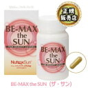 BE-MAX the SUN（ビーマックス ザ・サン） 日光に負けない身体！！ 主成分シトラス果実及びローズマリー葉エキス末に、オリーブ葉抽出物、ザクロ抽出物、ビタミンDなど7種類の成分を厳選しました！！ ★☆★BE-MAX the SUN（ザ　サン）の特長★☆★ ●1）シトラス果実及びローズマリー葉エキス末 スペインのミギュエル大学細胞生化学で権威のあるビセンテ・ミコル博士とモンテローダ社により10年以上の歳月をかけて共同開発された原料です。南スペイン地中海沿岸の太陽をたっぷりと浴びたシトラス果実とローズマリー葉が、太陽に負けない美しさを創ります。 ●2）オリーブ葉抽出物 オリーブ葉ポリフェノール「ヒドロキシチロソール」を20％以上含有した抽出物です。 シトラス果実及びローズマリー葉エキス末をサポートします。 ●3）ザクロ抽出物 ザクロポリフェノール「エラグ酸」を80％以上含有した抽出物です。 透明感あふれる美しい毎日をサポートします。 ●4）ビタミンD 脂溶性ビタミンのひとつ。食べ物から摂取するほかに、日光を浴びると私たちの体内でも作り出せるビタミンです。 そのため、「サンシャインビタミン」とも言われています。 ≪原材料名≫ ■シトラス果実及びローズマリー葉エキス末、澱粉、ザクロ抽出物、オリーブ葉抽出物、ビタミンE含有植物油、HPMC、ビタミンC、ステアリン酸カルシウム、L−システン、リン酸三カルシウム、微粒二酸化ケイ素、クチナシ黄色素、ビタミンD ≪お召し上がり方≫ ■1日1-2カプセルを目安に水又はぬるま湯と一緒に噛まずにお召し上がり下さい。 商品名：BE-MAX the SUN 名　称：シトラス果実及びローズマリー葉エキス末含有加工食品 内容量：30カプセル 賞味期限：パッケージに記載 保存方法：直射日光・高温多湿を避け冷暗所に保存して下さい。 広告文責：有限会社　横川ヤマト TEL：082-295-1732 メーカー：株式会社メディキューブ 製造・区分：日本・サプリメント お客様相談室：0120-688-369 JANコード：4571132621815 ≪BE-MAX the SUNの注意事項≫ 箱やラベルに記載されてる注意事項をよく読んでご利用下さい。 乳幼児の手の届かない所に保管して下さい。 予告無くパッケージが変更にある場合がありますので予めご了承ください。 製造取扱い中止の場合はキャンセル処理をさせて頂く場合がございます。 お客様のご都合によるご注文内容の変更・キャンセル・返品・交換はお受けできません。 【医薬品】 あなたのお悩みを症状で探す更年期でお悩みの方アレルギー性鼻炎の方残尿感でお困りの方お休み時の激しいせきにアレルギー体質の方痔でお悩みの方胃腸障害でお悩みの方頭痛めまいでお悩みの方疲れやすい方に蓄膿症でお困りの方乳腺炎でお悩みの方不眠症でお悩みの方血圧が高めの方頑固な便秘でお困りの方神経痛・関節痛に排尿痛でお困りの方ストレスでお悩みの方むくみでお悩みの方月経不順の方眼精疾患でお悩みの方肝臓疾患でお悩みの方中耳炎でお困りの方歯槽膿漏でお悩みの方腎臓疾患でお悩みの方手足のしびれお悩みの方【正規販売店】 BE-MAX 全シリーズthe SUN 30カプセルthe SUN 30カプセル×2個the SUN 30カプセル×3個ASTA 60カプセルASTA 60カプセル×2個ASTA 60カプセル×3個DDS SERUM 10ml×8本&nbsp;DDS SERUM 10ml×8本×2個&nbsp;SHAPER 50ml×10本SHAPER 50ml×10本×2箱 SHAPER 50ml×10本×3箱&nbsp;&nbsp;SHAPER 50ml×10本×6箱PROFESSIONAL the SPA　12包&nbsp;PROFESSIONAL the SPA 12包×2箱RISM 50ml×10本RISM 50ml×10本×2箱RISM 50ml×10本×3箱RISM 50ml×10本×6箱NP VEGE &amp; FRUIT 1000mlクレンジング&nbsp;NP VEGE &amp; VEGE 1000ml 美容ローションRemoduline Draina-gel 600gRidulisse Peelin-gel 200gRidulisse Peelin-gel 200g×2本Ridulisse Peelin-gel 200g×3本