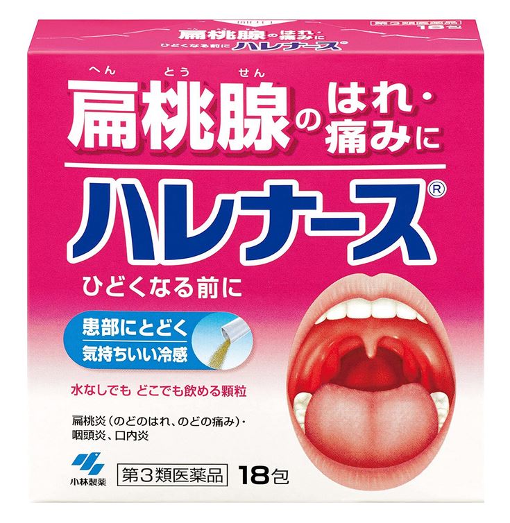 　　　　　　　　　　　　≪第3医薬品≫ 　 　　　桃腺のはれ・痛みに水なしでも どこでも飲める顆粒 　　　　　　　　　　　　ハレナース 　　　この商品は医薬品です、同梱されている添付文書を必ずお読みください。 ≪扁桃腺のはれ　ハレナースはこのような方におすすめ≫ 　トラネキサム酸とカンゾウエキスの2つの抗炎症成分が、扁桃腺のはれを鎮めます 　水なしでも飲めて、患部に気持ちいい冷感がとどきます。 ≪扁桃腺のはれ　ハレナース 100g中の成分・分量≫ 　トラネキサム酸 ：750mg ： 抗炎症作用があり、のどのはれ・痛み等の症状を改善します。 　カンゾウエキス ： 198mg（原生薬換算量990mg） ： 主成分グリチルリチン酸の抗炎症作用で、のどのはれ・痛み等を改善します。 　ピリドキシン塩酸（(ビタミンB6） ： 50mg ： 粘膜の機能を正常に働かせる作用があります. 　リボフラビ（ビタミンB2） ： 粘膜の機能を正常に働かせる作用があります。 　L-アスコルビン酸ナトリウム（ビタミンCナトリウム） ： 500mg ： 体力消耗時のビタミンC補給になります。 添加物として、エリスリトール、アルファー化デンプン、二酸化ケイ素、タルク、カラメル、無水ケイ酸、l-メントール、香料を含有する ≪扁桃腺のはれ　ハレナースの効能効果≫ 　扁桃炎(のどのはれ、のどの痛み)・咽頭炎、口内炎 ≪扁桃腺のはれ　ハレナースの用法・用量≫ 　大人（15才以上） ： 1包 ： 1日3回 　7才以上15才未満 ： 2/1包 ： 1日3回 　　　7才未満の方は、服用しないこと ≪用法・用量に関連する注意の注意事項≫ 　（1）定められた用法・用量を厳守すること 　（2）小児に服用させる場合には、保護者の指導監督のもとに服用させること 　※水なしでも服用できます。 ≪扁桃腺のはれ　ハレナースの保管及び取扱い上の注意≫ 　（1）直射日光の当たらない湿気の少ない涼しい所に密栓して保管すること 　（2）小児の手の届かない所に保管すること 　（3）他の容器に入れ替えないこと（誤用の原因になったり品質が変わる &nbsp;名　称 &nbsp;ハレナース &nbsp;内容量 &nbsp;18包 &nbsp;賞味期限 &nbsp;1年未満の商品は販売いたしません。 &nbsp;保存方法 &nbsp;直射日光、高温・多湿の場所を避けて保存してください。 &nbsp;登録販売者 &nbsp;山田　秀文（ヤマダヒデフミ） &nbsp;広告文責 &nbsp;有限会社　横川ヤマト &nbsp;TEL &nbsp;082-295-1732 &nbsp;メーカー &nbsp;小林製薬株式会社 &nbsp;相談窓口 &nbsp;0120-337-336 &nbsp;製造国・区分 &nbsp;日本・第3類医薬品 &nbsp;JANコード &nbsp;4987072043844 副作用被害救済制度の問い合わせ先 （独）医薬品医療機器総合機構 （フリーダイヤル） 0120-149-931 ＜購入時の注意事項＞・予告無くパッケージが変更になる場合がありますので予めご了承ください。 ・製造・取扱い中止の場合はキャンセル処理をさせて頂く場合がございます。 ・仕入れ先の状況により納期期限より遅れる場合、欠品する場合がございますので予めご了承ください。 ・お客様のご都合によるご注文内容の変更・キャンセル・返品・交換はお受けできません。 ・開封後の返品・交換は一切お受けできません。【医薬品】 あなたのお悩みを症状で探す更年期でお悩みの方アレルギー性鼻炎の方残尿感でお困りの方お休み時の激しいせきにアレルギー体質の方痔でお悩みの方胃腸障害でお悩みの方頭痛めまいでお悩みの方疲れやすい方に蓄膿症でお困りの方乳腺炎でお悩みの方不眠症でお悩みの方血圧が高めの方頑固な便秘でお困りの方神経痛・関節痛に排尿痛でお困りの方ストレスでお悩みの方むくみでお悩みの方月経不順の方眼精疾患でお悩みの方肝臓疾患でお悩みの方中耳炎でお困りの方歯槽膿漏でお悩みの方腎臓疾患でお悩みの方手足のしびれお悩みの方