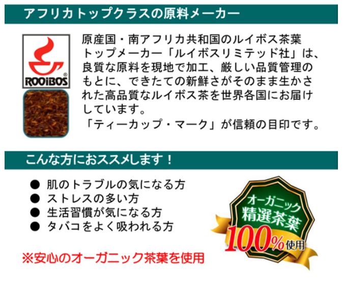 オーガニック スーペリア 有機ルイボスティー 90g(3g×30包) 10個セット【送料無料】【有機JAS認定】