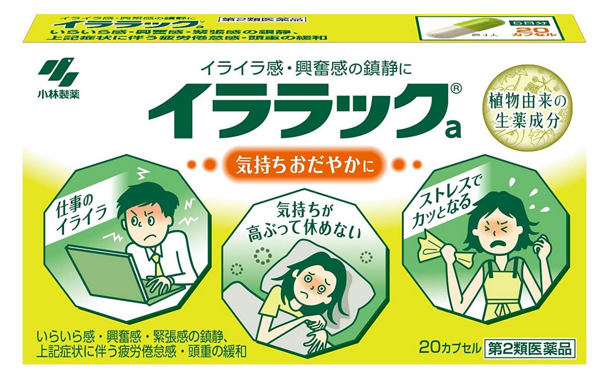 小林製薬 イララック イララックの特徴 イララックは、高ぶった神経を落ち着かせ、気持ちをおだやかにする医薬品です。 植物由来の生薬エキスがイライラ感や神経の高ぶり(興奮感)を鎮めます。 味が気にならない、服用しやすいカプセル剤です。 【成分・分量】1日量（4カプセル）中 パッシフローラエキス 0.1g （パッシフローラ0.7gに相当） チャボトケイソウ（トケイソウ科）の全草から製したエキスで鎮静作用があります。 カノコソウエキス 0.24g （カノコソウ1.2gに相当） カノコソウ（オミナエシ科）の根から製したエキスで鎮静作用があります。 ホップエキス 60mg （ホップ0.852gに相当） ホップ（クワ科）の果穂から製したエキスで鎮静作用があります。 チョウトウコウエキス 45mg （チョウトウコウ0.45gに相当） カギカズラ（アカネ科）の茎枝から製したエキスで鎮静作用があります。 &nbsp;添加物としてヒドロキシプロピルセルロース、CMC-Ca、乳酸Ca、無水ケイ酸、バレイショデンプン、ゼラチン、ラウリル硫酸Na、黄色4号(タートラジン)、青色1号を含む ※本剤は天然物(生薬)を用いているため、カプセル愛用物の色が多少異なることがあります。 【効能・効果】 いらいら感・興奮感・緊張感の鎮静 上記症状に伴う疲労倦怠感・頭重の緩和 【用法・用量】 次の量を食後に水またはお湯で服用してください。 大人（15才以上）　1回2カプセル　1日2回 15才未満の方は服用しないこと ＜用法・用量に関連する注意＞ （1）定められた用法・用量を厳守すること （2）吸湿しやすいため、服用のつどキャップをしっかりしめること ※15歳未満は服用しないこと 名　称 イララック 内容量 20カプセル 賞味期限 イララックにつきましたは1年未満の商品は販売いたしません。 保存方法 直射日光を避け、湿気の少ない涼しい所に保存してください。 広告文責 有限会社　横川ヤマト TEL 082-295-1732 登録販売者 山田　秀文 メーカー 小林製薬 相談窓口 06-6203-3625 製造国・区分 日本・第2類医薬品 JANコード 4987072018217【医薬品】 あなたのお悩みを症状で探す更年期でお悩みの方アレルギー性鼻炎の方残尿感でお困りの方お休み時の激しいせきにアレルギー体質の方痔でお悩みの方胃腸障害でお悩みの方頭痛めまいでお悩みの方疲れやすい方に蓄膿症でお困りの方乳腺炎でお悩みの方不眠症でお悩みの方血圧が高めの方頑固な便秘でお困りの方神経痛・関節痛に排尿痛でお困りの方ストレスでお悩みの方むくみでお悩みの方月経不順の方眼精疾患でお悩みの方肝臓疾患でお悩みの方中耳炎でお困りの方歯槽膿漏でお悩みの方腎臓疾患でお悩みの方手足のしびれお悩みの方